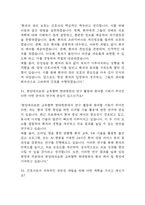 [중앙대의료원 교육협력 현대병원 면접 자료] 2021년~2025년 중앙대의료원 교육협력 현대병원 간호사 실제 면접 기출과 답변 45개 / 중앙대의료원 교육협력 현대병원 면접대비 면접질문과 답변 정리-13