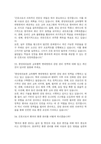 [중앙대의료원 교육협력 현대병원 면접 자료] 2021년~2025년 중앙대의료원 교육협력 현대병원 간호사 실제 면접 기출과 답변 45개 / 중앙대의료원 교육협력 현대병원 면접대비 면접질문과 답변 정리-14