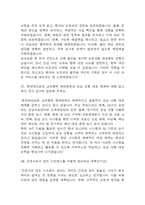 [중앙대의료원 교육협력 현대병원 면접 자료] 2021년~2025년 중앙대의료원 교육협력 현대병원 간호사 실제 면접 기출과 답변 45개 / 중앙대의료원 교육협력 현대병원 면접대비 면접질문과 답변 정리-16