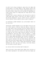 [중앙대의료원 교육협력 현대병원 면접 자료] 2021년~2025년 중앙대의료원 교육협력 현대병원 간호사 실제 면접 기출과 답변 45개 / 중앙대의료원 교육협력 현대병원 면접대비 면접질문과 답변 정리-17