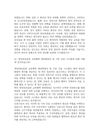 [중앙대의료원 교육협력 현대병원 면접 자료] 2021년~2025년 중앙대의료원 교육협력 현대병원 간호사 실제 면접 기출과 답변 45개 / 중앙대의료원 교육협력 현대병원 면접대비 면접질문과 답변 정리-18