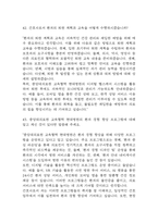 [중앙대의료원 교육협력 현대병원 면접 자료] 2021년~2025년 중앙대의료원 교육협력 현대병원 간호사 실제 면접 기출과 답변 45개 / 중앙대의료원 교육협력 현대병원 면접대비 면접질문과 답변 정리-19