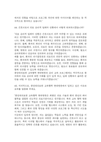 [중앙대의료원 교육협력 현대병원 면접 자료] 2021년~2025년 중앙대의료원 교육협력 현대병원 간호사 실제 면접 기출과 답변 45개 / 중앙대의료원 교육협력 현대병원 면접대비 면접질문과 답변 정리-20