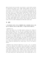 (학교사회복지론) 1. 학교사회복지의 이론적 근거인 ① 생태체계적 관점, ② 임파워먼트 관점, ③ 강점 관점, ④ 프레이리의 교육론 중 2개를 선택하고, 두 관점을 비교하여 설명하시오. -3