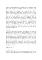 (학교사회복지론) 1. 학교사회복지의 이론적 근거인 ① 생태체계적 관점, ② 임파워먼트 관점, ③ 강점 관점, ④ 프레이리의 교육론 중 2개를 선택하고, 두 관점을 비교하여 설명하시오. -5