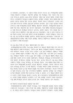 (학교사회복지론) 1. 학교사회복지의 이론적 근거인 ① 생태체계적 관점, ② 임파워먼트 관점, ③ 강점 관점, ④ 프레이리의 교육론 중 2개를 선택하고, 두 관점을 비교하여 설명하시오. -8