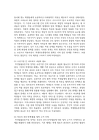 (학교사회복지론) 1. 학교사회복지의 이론적 근거인 ① 생태체계적 관점, ② 임파워먼트 관점, ③ 강점 관점, ④ 프레이리의 교육론 중 2개를 선택하고, 두 관점을 비교하여 설명하시오. -9