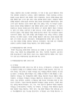 (학교사회복지론) 1. 학교사회복지의 이론적 근거인 ① 생태체계적 관점, ② 임파워먼트 관점, ③ 강점 관점, ④ 프레이리의 교육론 중 2개를 선택하고, 두 관점을 비교하여 설명하시오. -10