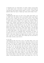 (학교사회복지론) 1. 학교사회복지의 이론적 근거인 ① 생태체계적 관점, ② 임파워먼트 관점, ③ 강점 관점, ④ 프레이리의 교육론 중 2개를 선택하고, 두 관점을 비교하여 설명하시오. -11