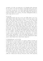(학교사회복지론) 1. 학교사회복지의 이론적 근거인 ① 생태체계적 관점, ② 임파워먼트 관점, ③ 강점 관점, ④ 프레이리의 교육론 중 2개를 선택하고, 두 관점을 비교하여 설명하시오. -12