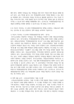 (학교사회복지론) 1. 학교사회복지의 이론적 근거인 ① 생태체계적 관점, ② 임파워먼트 관점, ③ 강점 관점, ④ 프레이리의 교육론 중 2개를 선택하고, 두 관점을 비교하여 설명하시오. -13