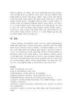 (학교사회복지론) 1. 학교사회복지의 이론적 근거인 ① 생태체계적 관점, ② 임파워먼트 관점, ③ 강점 관점, ④ 프레이리의 교육론 중 2개를 선택하고, 두 관점을 비교하여 설명하시오. -14