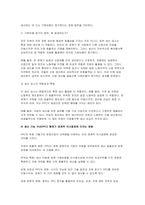 (기초미시경제론 2025년 1학기 중간과제물) 생산가능곡선이 우하향하면서 원점에 대해 오목한 형태를 갖는 이유를 설명 시장에서 수요와 공급이 모두 증가할 때, 균형가격과 균형생산량은 어떻게 되는지 설명 예산제약선과 무차별곡선이 접하는 점이 왜 효용극대화점이 되는지 설명하시오-4