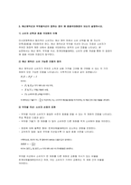 (기초미시경제론 2025년 1학기 중간과제물) 생산가능곡선이 우하향하면서 원점에 대해 오목한 형태를 갖는 이유를 설명 시장에서 수요와 공급이 모두 증가할 때, 균형가격과 균형생산량은 어떻게 되는지 설명 예산제약선과 무차별곡선이 접하는 점이 왜 효용극대화점이 되는지 설명하시오-8