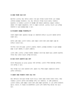 (기초미시경제론 2025년 1학기 중간과제물) 생산가능곡선이 우하향하면서 원점에 대해 오목한 형태를 갖는 이유를 설명 시장에서 수요와 공급이 모두 증가할 때, 균형가격과 균형생산량은 어떻게 되는지 설명 예산제약선과 무차별곡선이 접하는 점이 왜 효용극대화점이 되는지 설명하시오-9