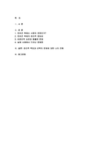 (생명과환경 2025년 1학기 중간과제물) 유튜버가 사망한 반려견을 복제 해서 다시 키우는 사례가 2024년 초 사회적으로 큰 이슈가 되었다. 교재 12장 및 14장을 읽고, 동물윤리 차원에서 사망한 반려견의 복제 문제가 합당한지 자신의 견해를 기술하시오-2