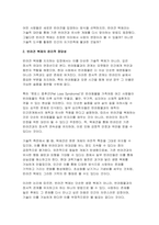 (생명과환경 2025년 1학기 중간과제물) 유튜버가 사망한 반려견을 복제 해서 다시 키우는 사례가 2024년 초 사회적으로 큰 이슈가 되었다. 교재 12장 및 14장을 읽고, 동물윤리 차원에서 사망한 반려견의 복제 문제가 합당한지 자신의 견해를 기술하시오-4