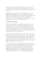 (생명과환경 2025년 1학기 중간과제물) 유튜버가 사망한 반려견을 복제 해서 다시 키우는 사례가 2024년 초 사회적으로 큰 이슈가 되었다. 교재 12장 및 14장을 읽고, 동물윤리 차원에서 사망한 반려견의 복제 문제가 합당한지 자신의 견해를 기술하시오-6