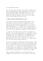 (생명과환경 2025년 1학기 중간과제물) 유튜버가 사망한 반려견을 복제 해서 다시 키우는 사례가 2024년 초 사회적으로 큰 이슈가 되었다. 교재 12장 및 14장을 읽고, 동물윤리 차원에서 사망한 반려견의 복제 문제가 합당한지 자신의 견해를 기술하시오-7