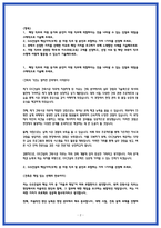 GS건설 자소서 24년 합격-2