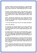 GS건설 자소서 24년 합격-3