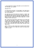 GS건설 자소서 24년 합격-4