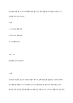 언어습득이론 중, 스키너의 행동이론과 촘스키의 생득이론을 각 특성을 서술하고, 두 이론을 비교 논의 하시오-1