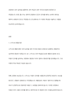 언어습득이론 중, 스키너의 행동이론과 촘스키의 생득이론을 각 특성을 서술하고, 두 이론을 비교 논의 하시오-2