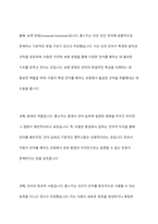 언어습득이론 중, 스키너의 행동이론과 촘스키의 생득이론을 각 특성을 서술하고, 두 이론을 비교 논의 하시오-5