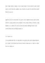 언어습득이론 중, 스키너의 행동이론과 촘스키의 생득이론을 각 특성을 서술하고, 두 이론을 비교 논의 하시오-6