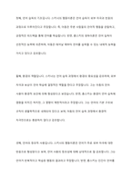 언어습득이론 중, 스키너의 행동이론과 촘스키의 생득이론을 각 특성을 서술하고, 두 이론을 비교 논의 하시오-7