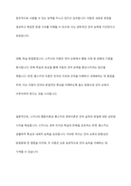 언어습득이론 중, 스키너의 행동이론과 촘스키의 생득이론을 각 특성을 서술하고, 두 이론을 비교 논의 하시오-8