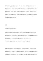 지역사회복지실천의 개념을 정의하고 지역사회복지실천모델 중 로스만의 모델 세가지의 특징을 설명하시오-2