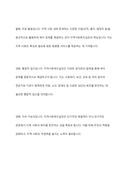 지역사회복지실천의 개념을 정의하고 지역사회복지실천모델 중 로스만의 모델 세가지의 특징을 설명하시오-3