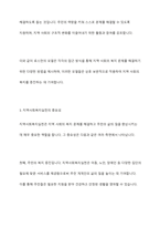 지역사회복지실천의 개념을 정의하고 지역사회복지실천모델 중 로스만의 모델 세가지의 특징을 설명하시오-6