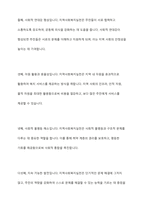 지역사회복지실천의 개념을 정의하고 지역사회복지실천모델 중 로스만의 모델 세가지의 특징을 설명하시오-7