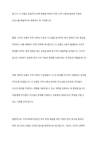 지역사회복지실천의 개념을 정의하고 지역사회복지실천모델 중 로스만의 모델 세가지의 특징을 설명하시오-9