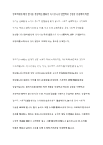 영유아기 교육의 중요성과 영아기와 유아기의 발달적 특성을 서술하고 영유아 교사로서 본인이 생각하는 가장 중요한 자질3가지를 서술하시오-5