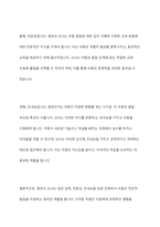 영유아기 교육의 중요성과 영아기와 유아기의 발달적 특성을 서술하고 영유아 교사로서 본인이 생각하는 가장 중요한 자질3가지를 서술하시오-7