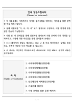 [합격] 2025 사회복지사 자격증 필기시험 기출문제 완벽 정리-2
