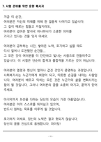 [합격] 2025 사회복지사 자격증 필기시험 기출문제 완벽 정리-15