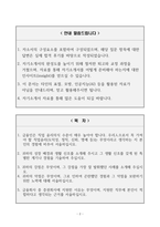 [A+] NH투자증권 증권직무 합격자소서-2