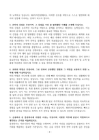 [A+] NH투자증권 증권직무 합격자소서-4