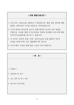 [A+] SK에어플러스 품질관리 엔지니어 합격자소서-2