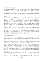 [A+] SK에어플러스 품질관리 엔지니어 합격자소서-4