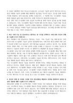 [A+] 삼성디스플레이 연구개발직 합격자소서-4