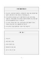 [A+] 생활재활교사 합격자소서-2