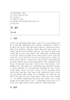 (푸드마케팅) 1. 우리 사회에서 고령친화식품과 건강기능식품 시장이 성장하는 이유에 대해 설명하시오(6점).-2