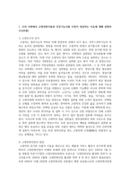(푸드마케팅) 1. 우리 사회에서 고령친화식품과 건강기능식품 시장이 성장하는 이유에 대해 설명하시오(6점).-3