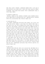 (푸드마케팅) 1. 우리 사회에서 고령친화식품과 건강기능식품 시장이 성장하는 이유에 대해 설명하시오(6점).-4